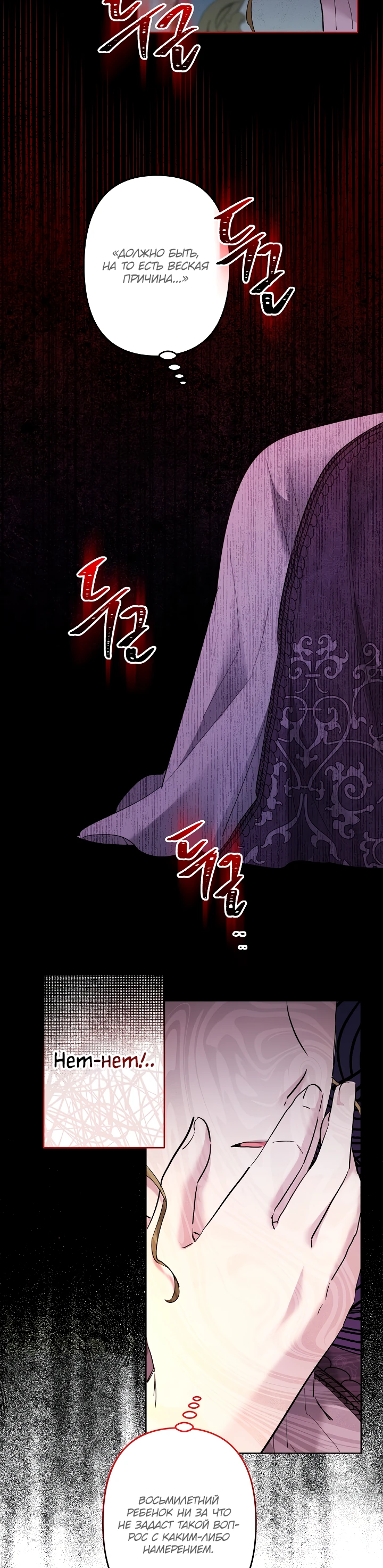 Read Старшей сестре нужно хорошо воспитать младшенькую RU Manga Online