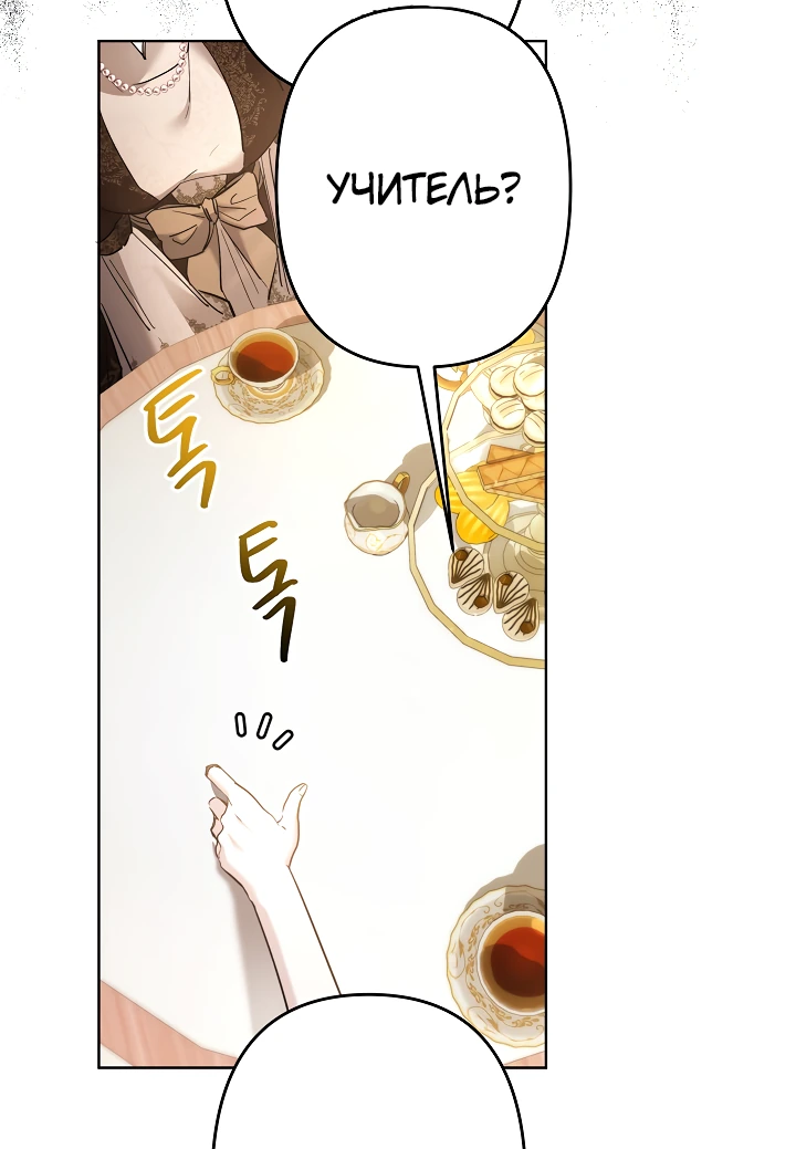 Read Старшей сестре нужно хорошо воспитать младшенькую RU Manga Online