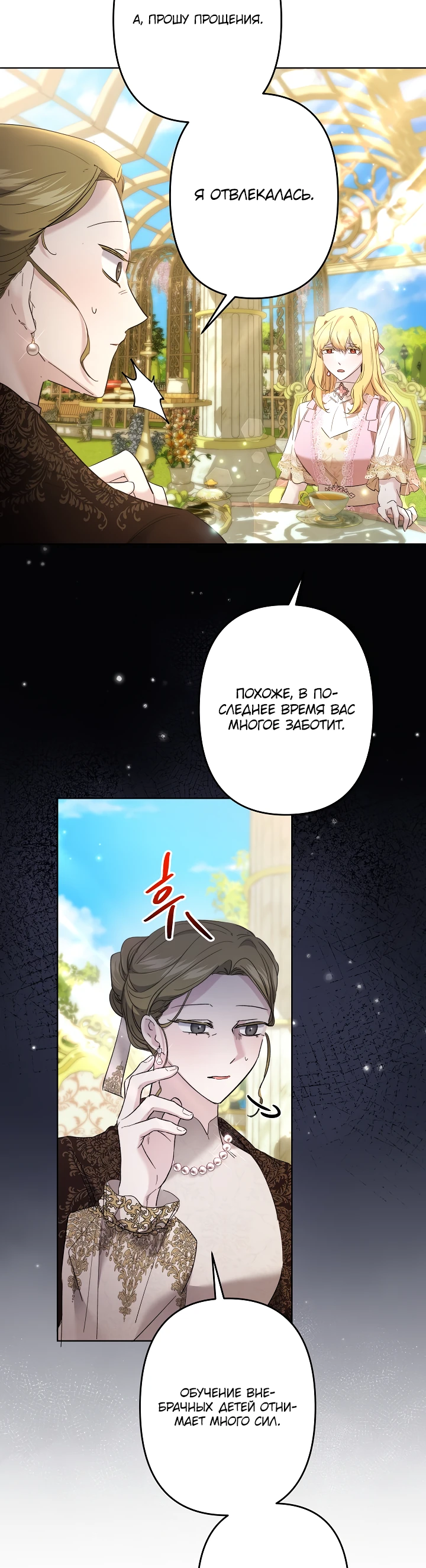 Read Старшей сестре нужно хорошо воспитать младшенькую RU Manga Online