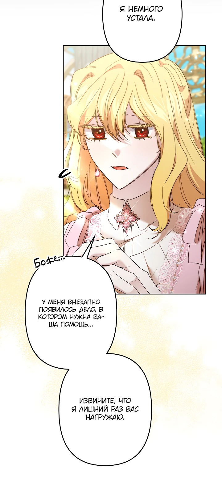 Read Старшей сестре нужно хорошо воспитать младшенькую RU Manga Online