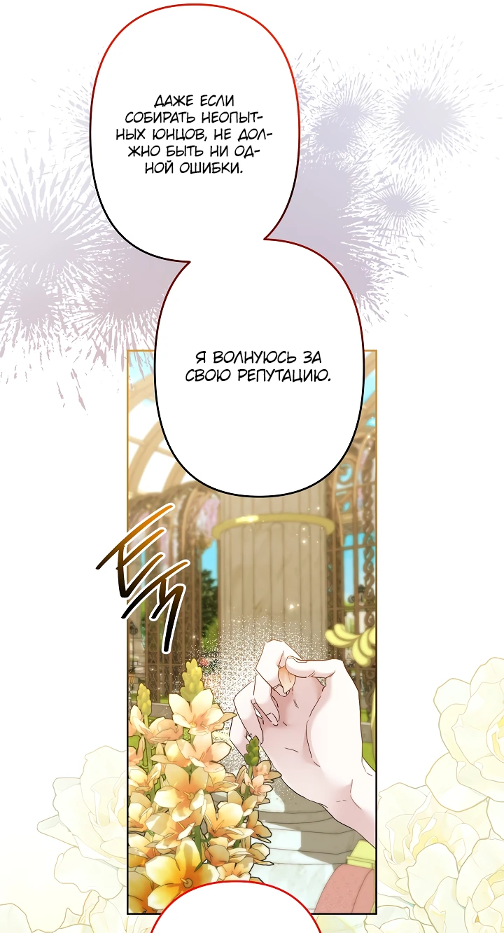 Read Старшей сестре нужно хорошо воспитать младшенькую RU Manga Online