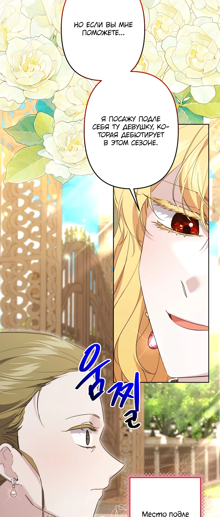 Read Старшей сестре нужно хорошо воспитать младшенькую RU Manga Online