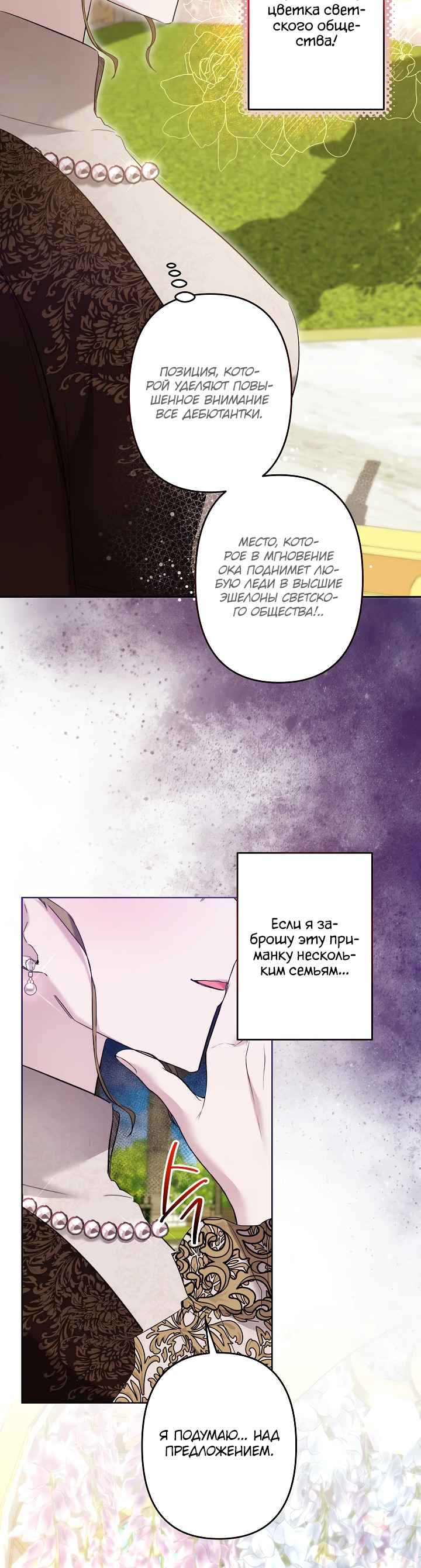 Read Старшей сестре нужно хорошо воспитать младшенькую RU Manga Online