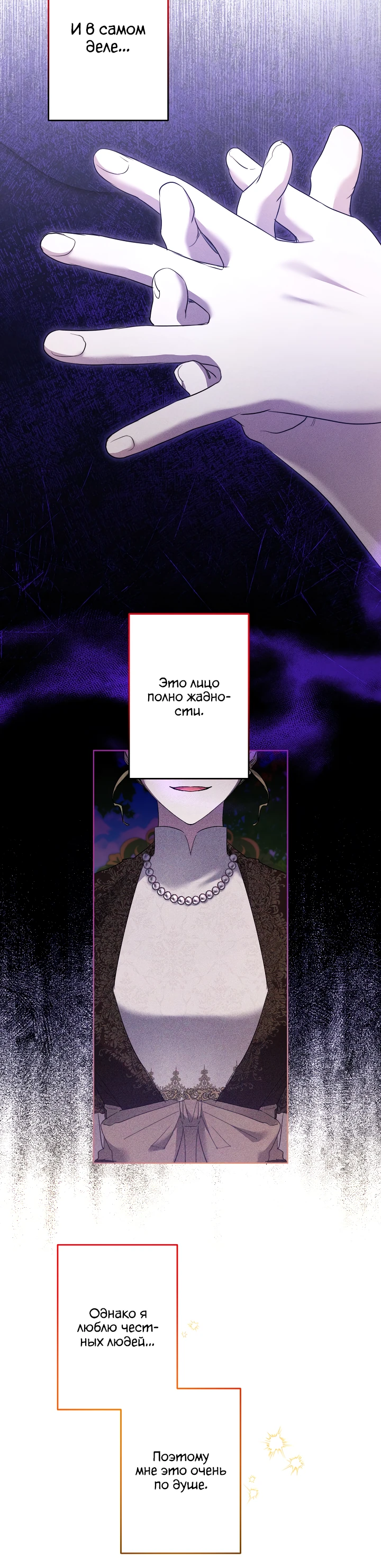 Read Старшей сестре нужно хорошо воспитать младшенькую RU Manga Online