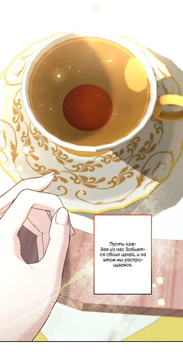 Read Старшей сестре нужно хорошо воспитать младшенькую RU Manga Online