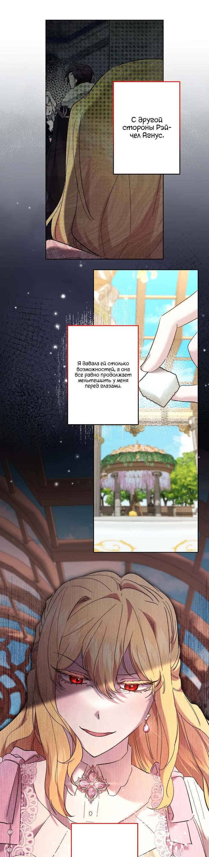 Read Старшей сестре нужно хорошо воспитать младшенькую RU Manga Online