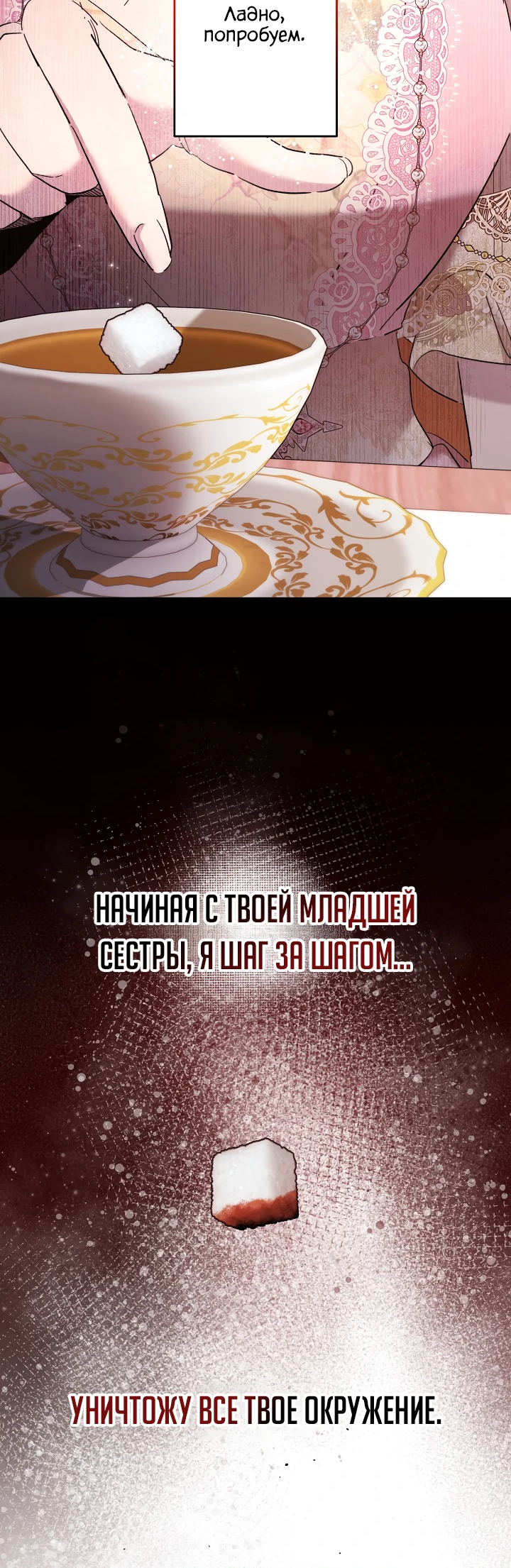 Read Старшей сестре нужно хорошо воспитать младшенькую RU Manga Online