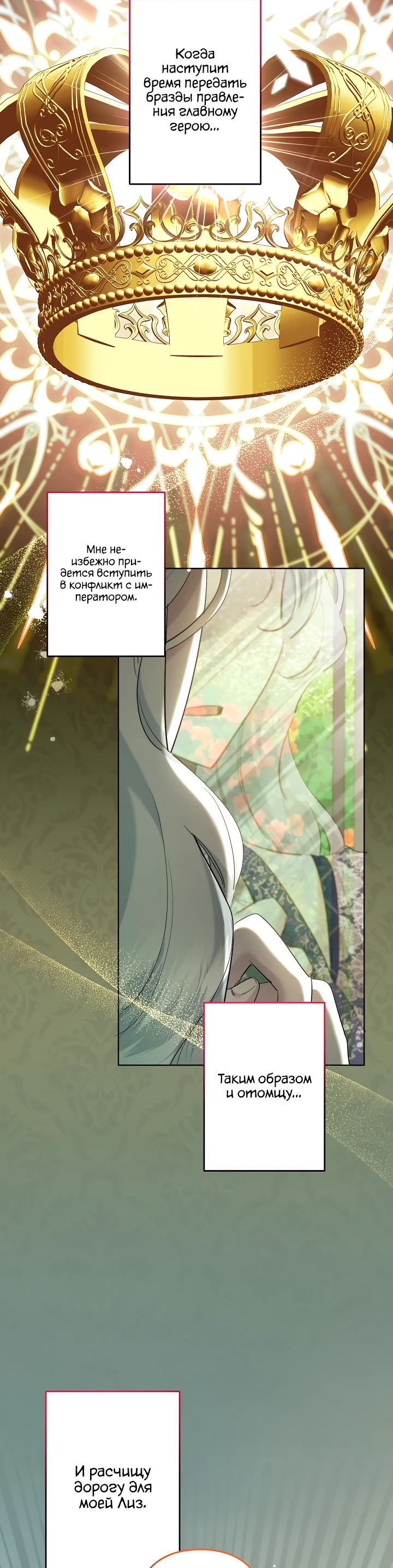 Read Старшей сестре нужно хорошо воспитать младшенькую RU Manga Online