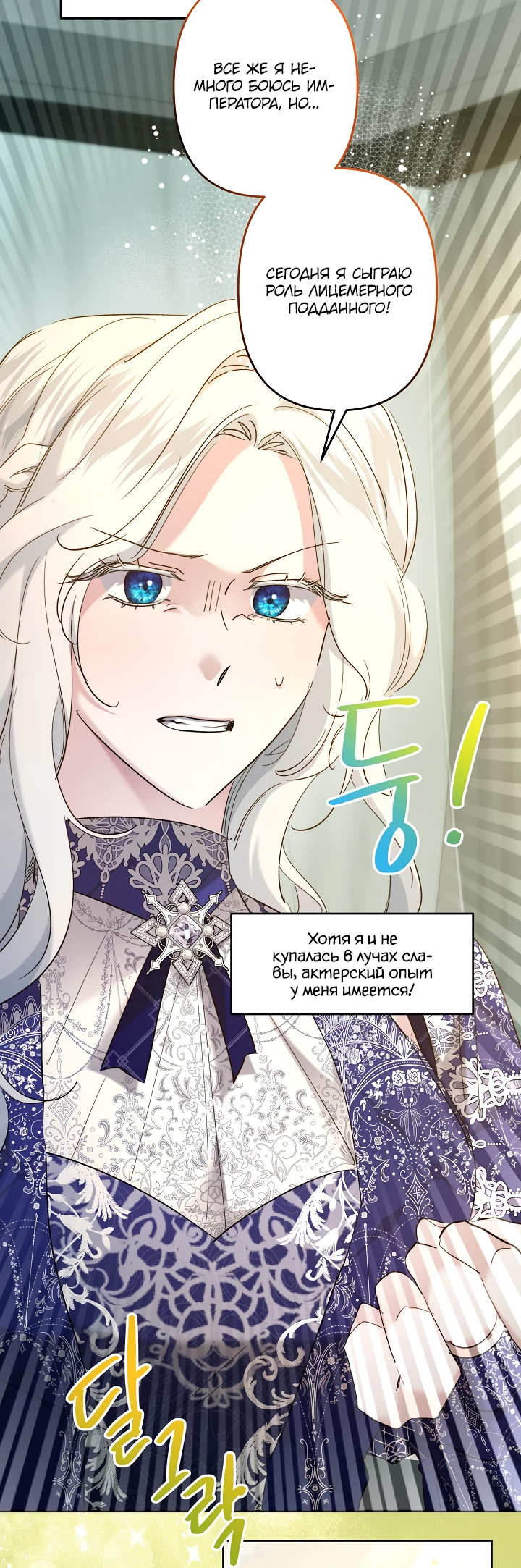 Read Старшей сестре нужно хорошо воспитать младшенькую RU Manga Online