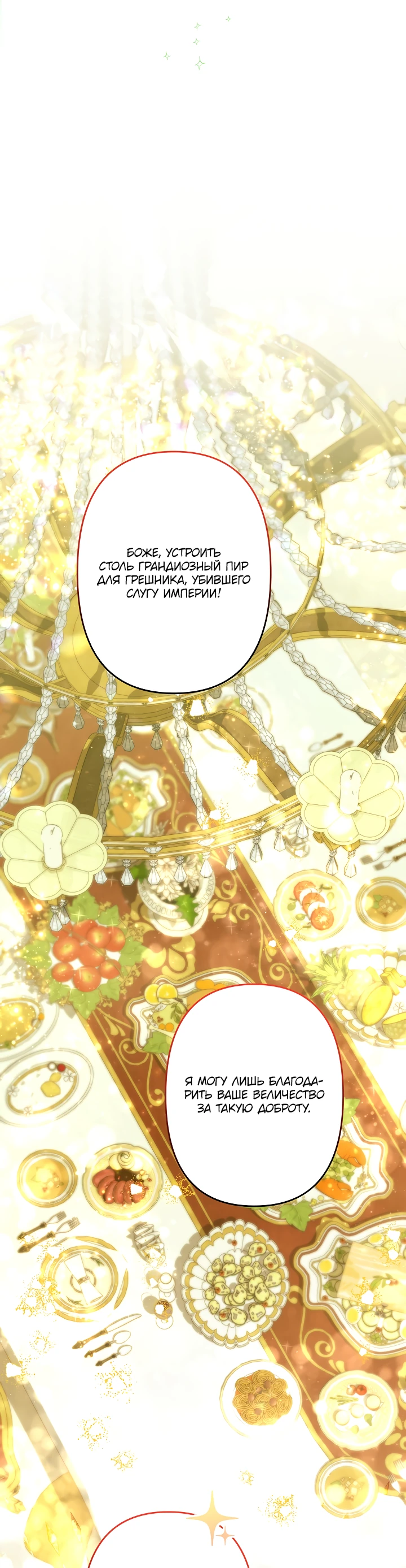Read Старшей сестре нужно хорошо воспитать младшенькую RU Manga Online