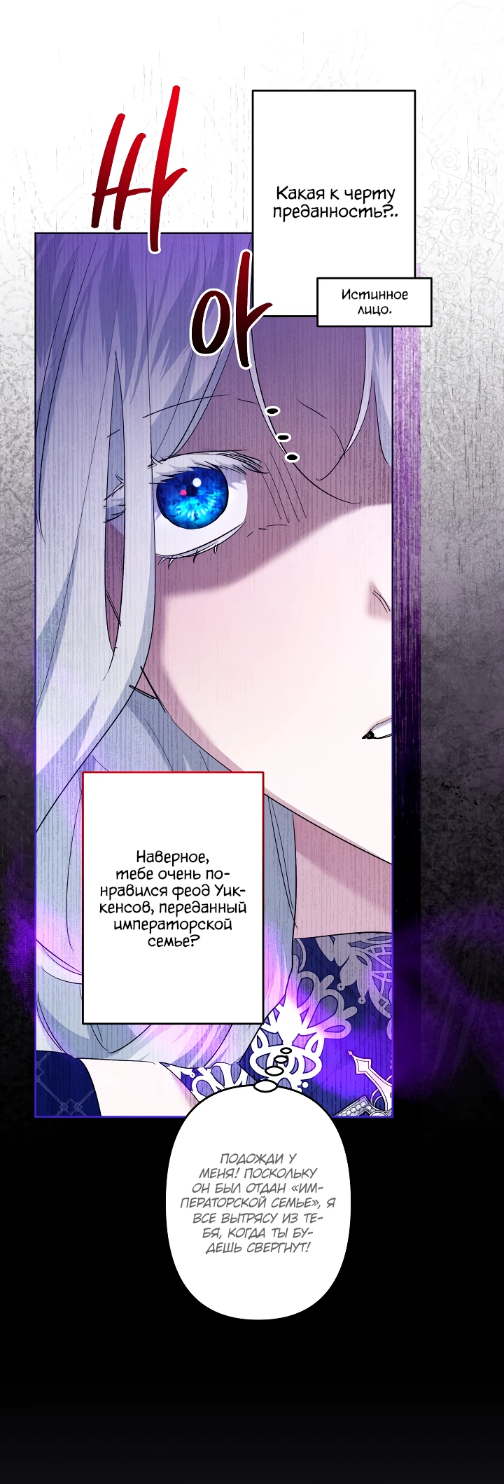 Read Старшей сестре нужно хорошо воспитать младшенькую RU Manga Online