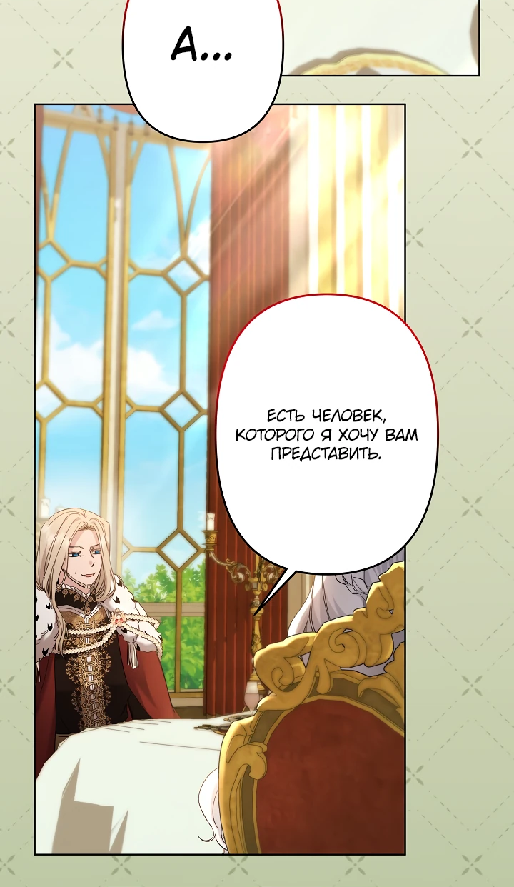 Read Старшей сестре нужно хорошо воспитать младшенькую RU Manga Online