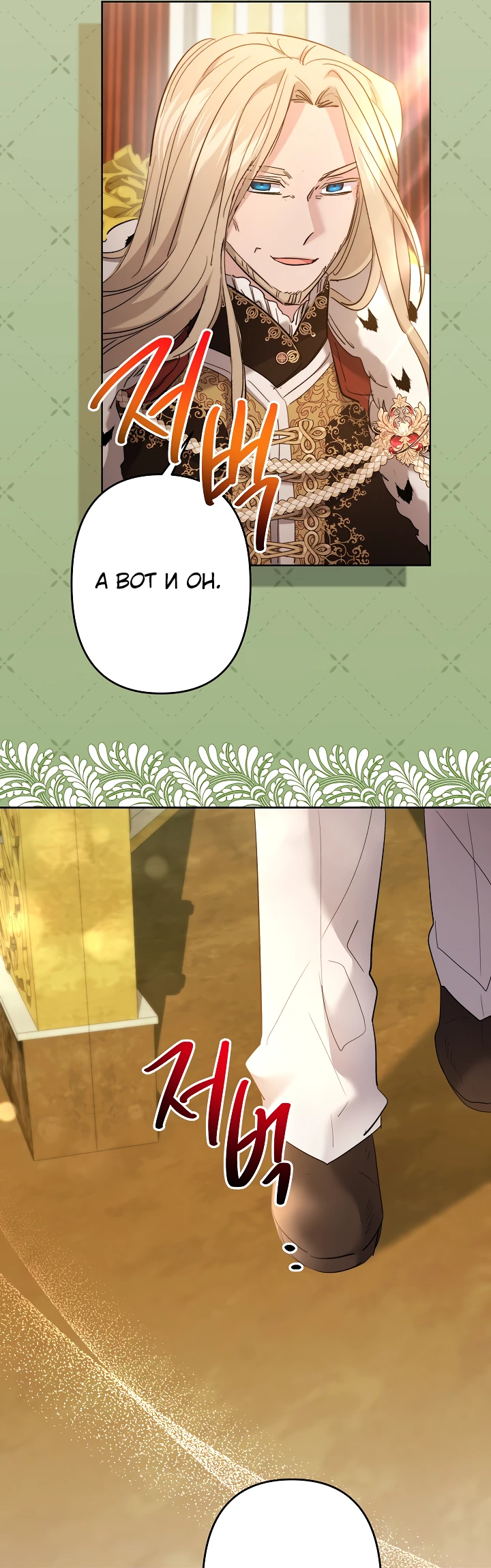 Read Старшей сестре нужно хорошо воспитать младшенькую RU Manga Online