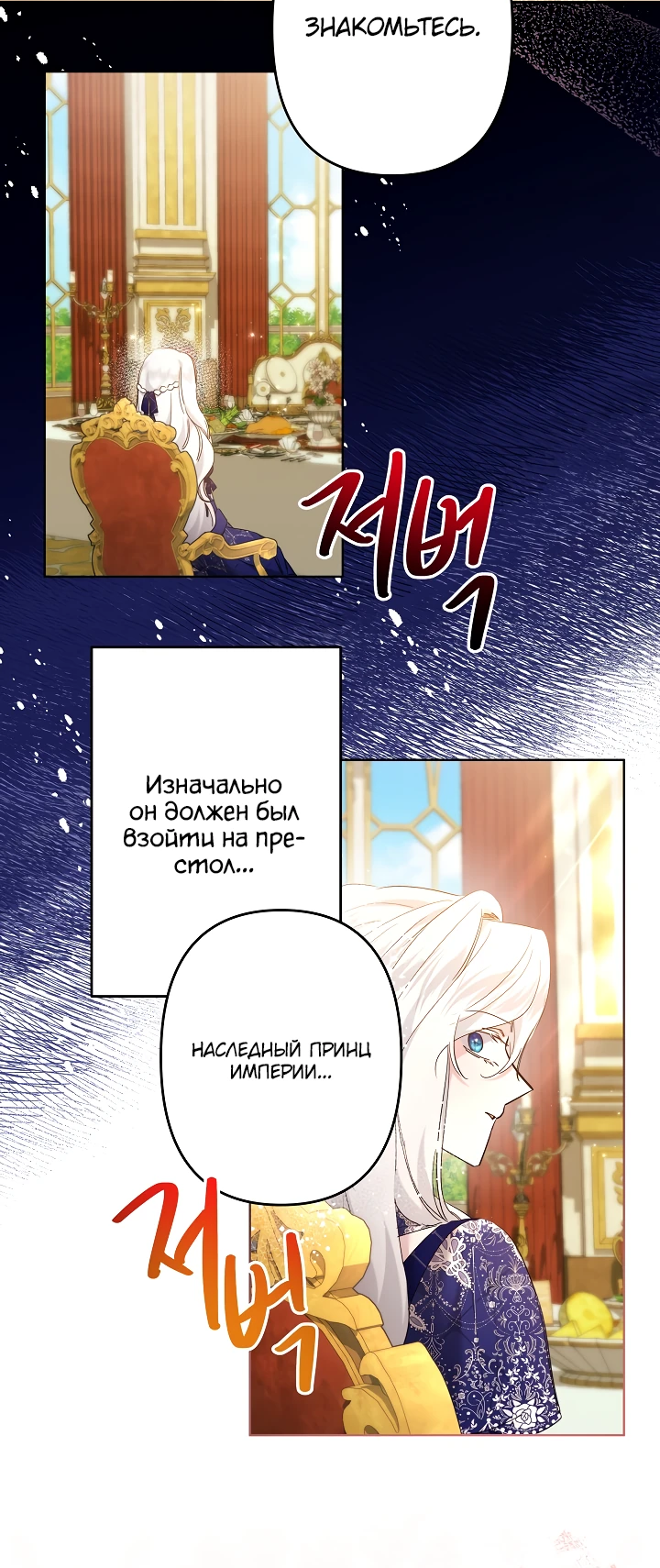 Read Старшей сестре нужно хорошо воспитать младшенькую RU Manga Online