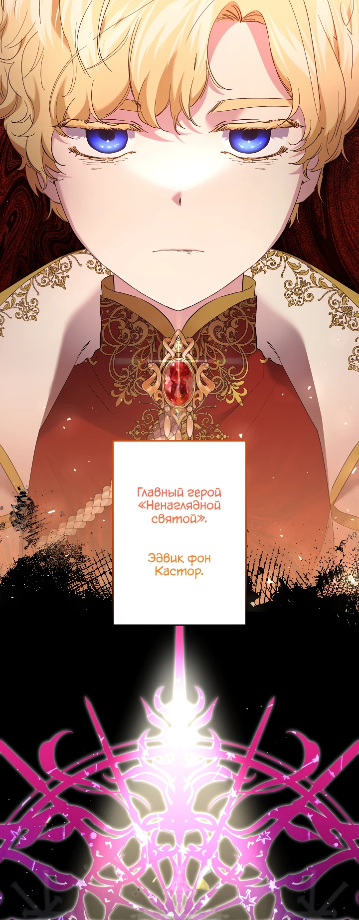 Read Старшей сестре нужно хорошо воспитать младшенькую RU Manga Online