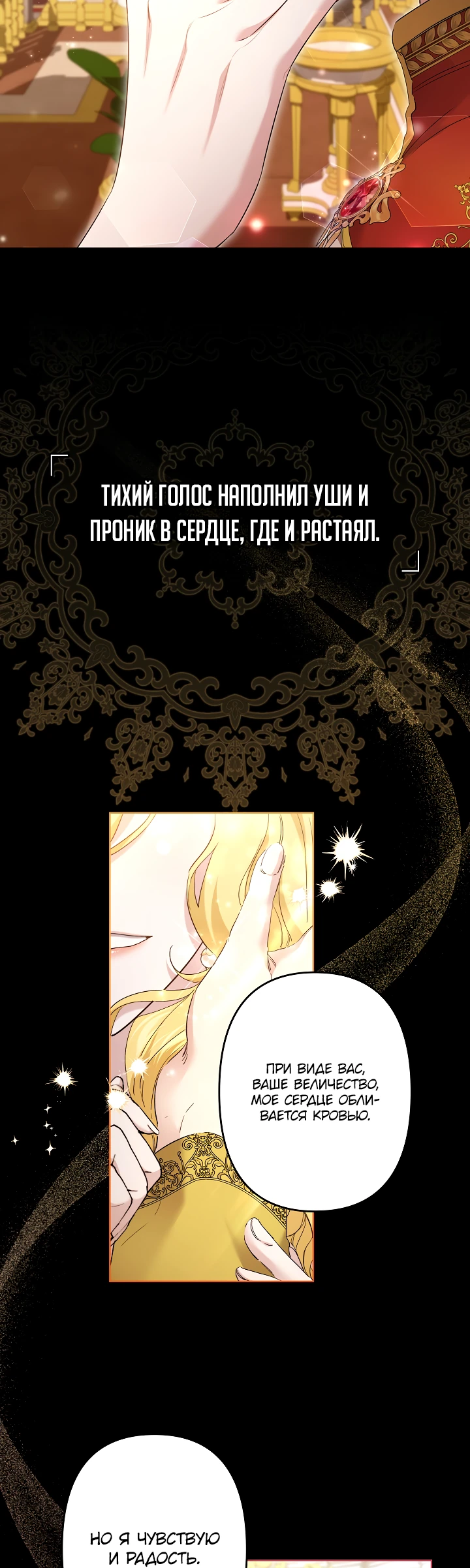 Read Старшей сестре нужно хорошо воспитать младшенькую RU Manga Online