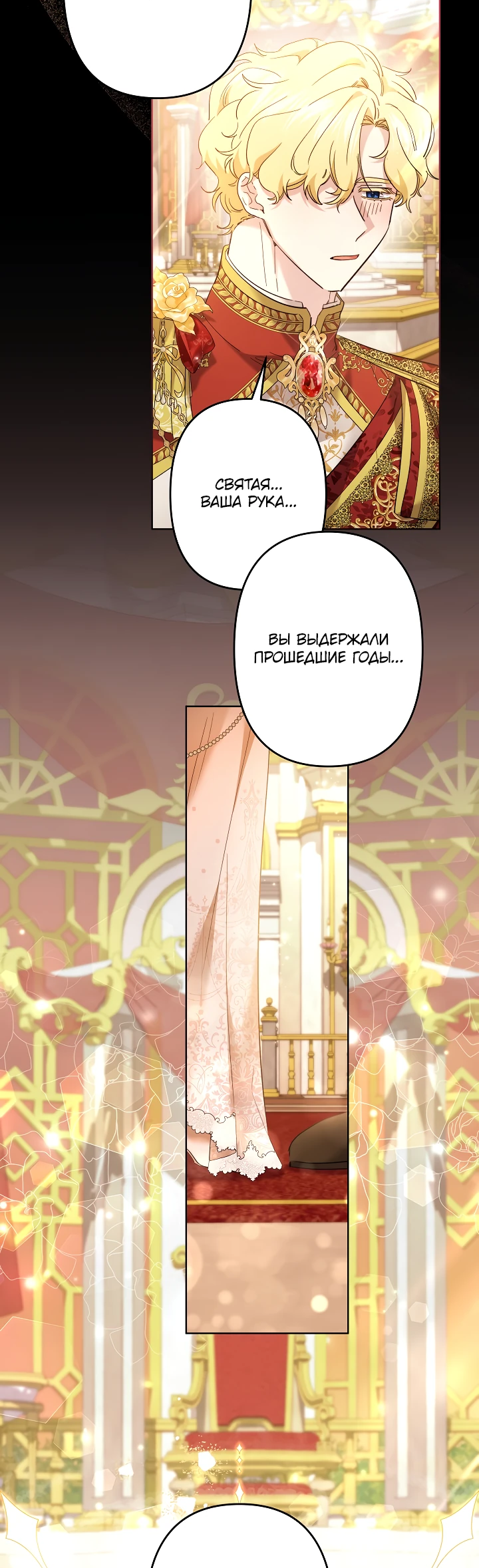 Read Старшей сестре нужно хорошо воспитать младшенькую RU Manga Online