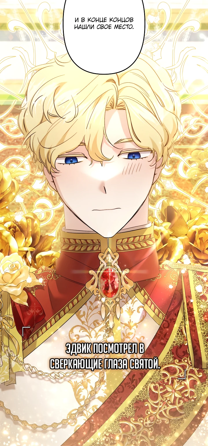 Read Старшей сестре нужно хорошо воспитать младшенькую RU Manga Online
