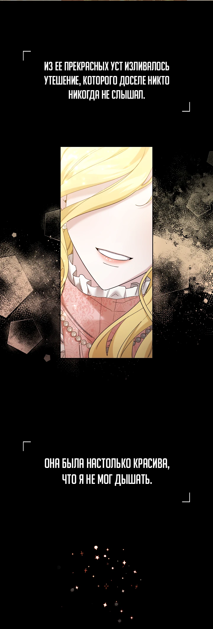 Read Старшей сестре нужно хорошо воспитать младшенькую RU Manga Online