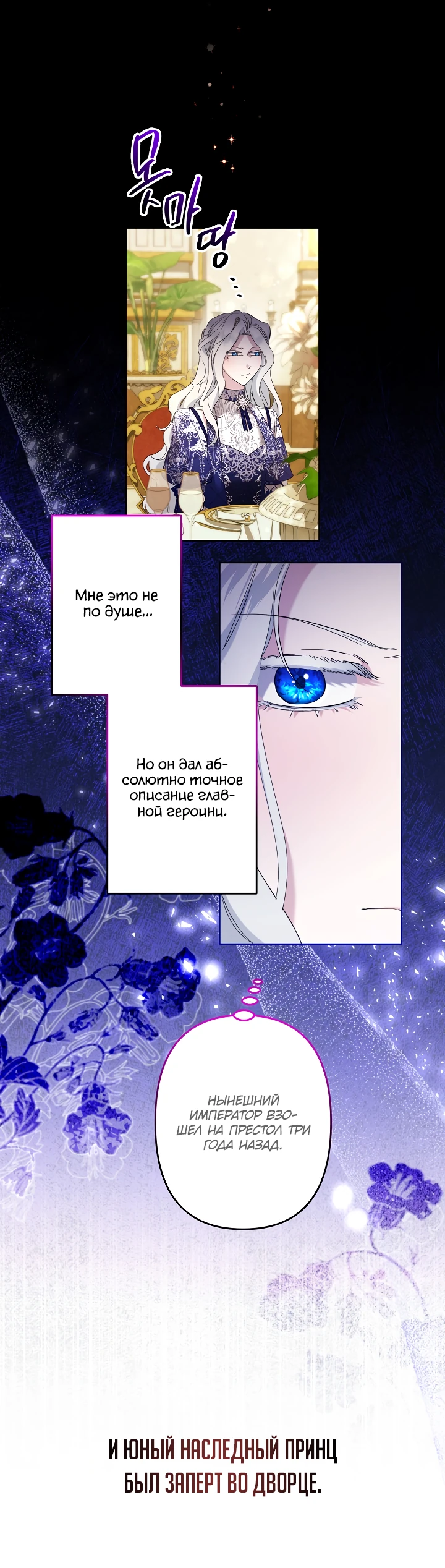 Read Старшей сестре нужно хорошо воспитать младшенькую RU Manga Online