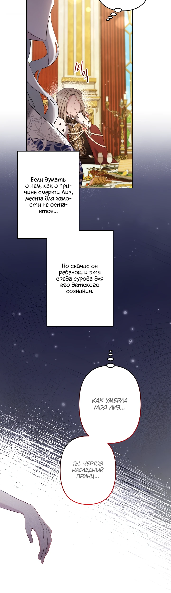 Read Старшей сестре нужно хорошо воспитать младшенькую RU Manga Online