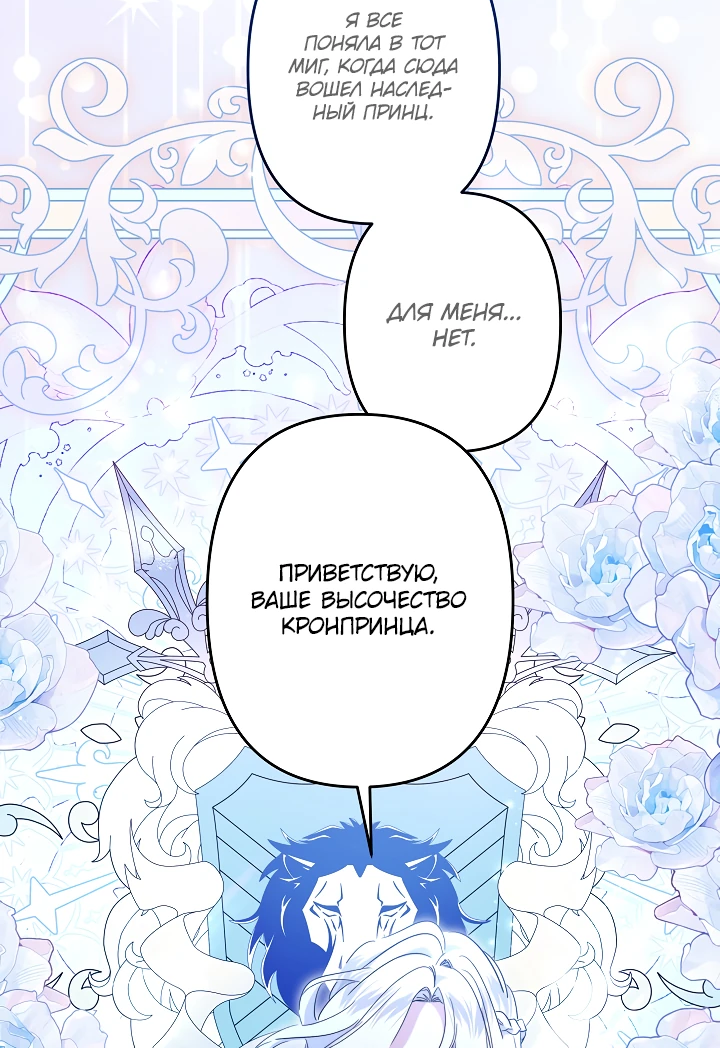 Read Старшей сестре нужно хорошо воспитать младшенькую RU Manga Online