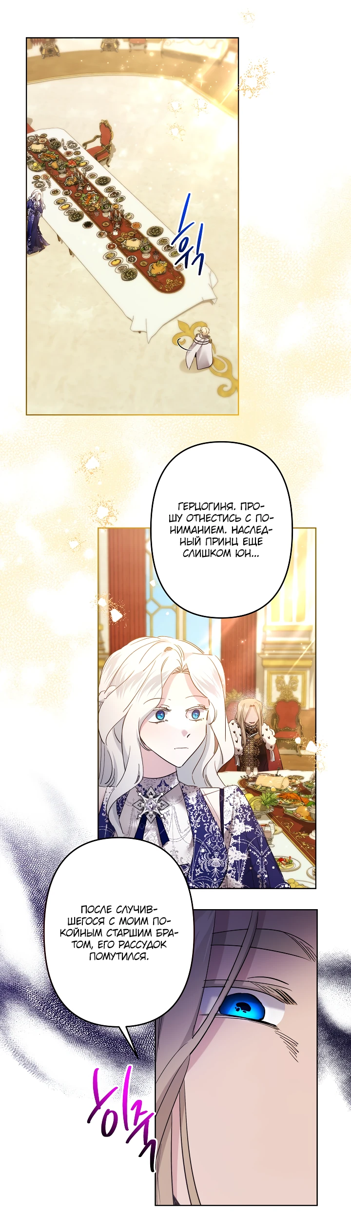 Read Старшей сестре нужно хорошо воспитать младшенькую RU Manga Online