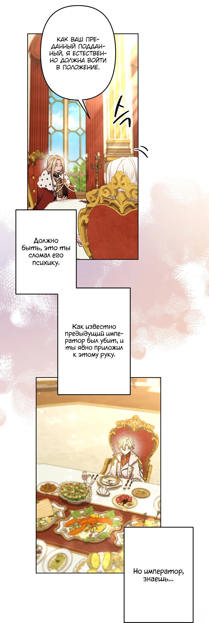 Read Старшей сестре нужно хорошо воспитать младшенькую RU Manga Online