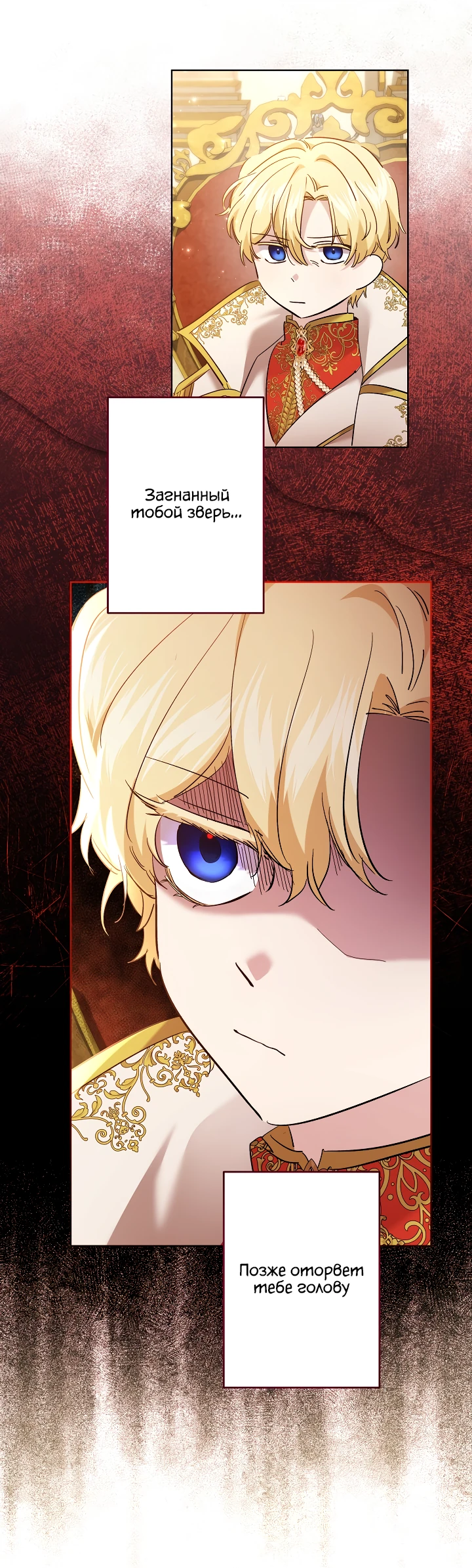Read Старшей сестре нужно хорошо воспитать младшенькую RU Manga Online