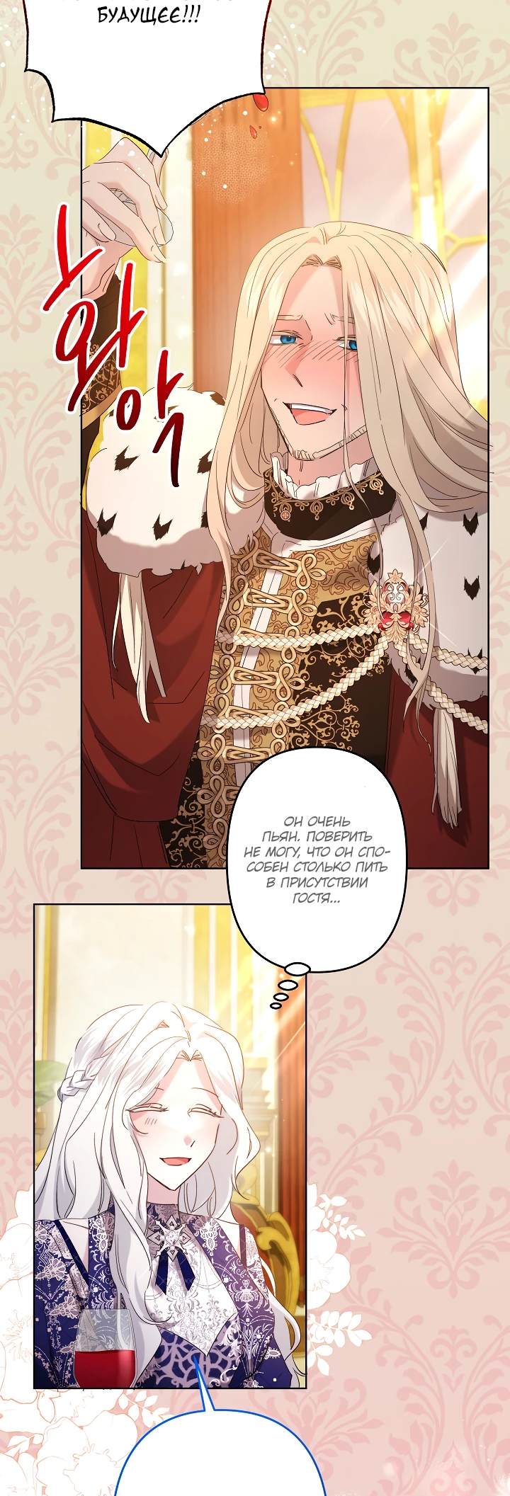 Read Старшей сестре нужно хорошо воспитать младшенькую RU Manga Online