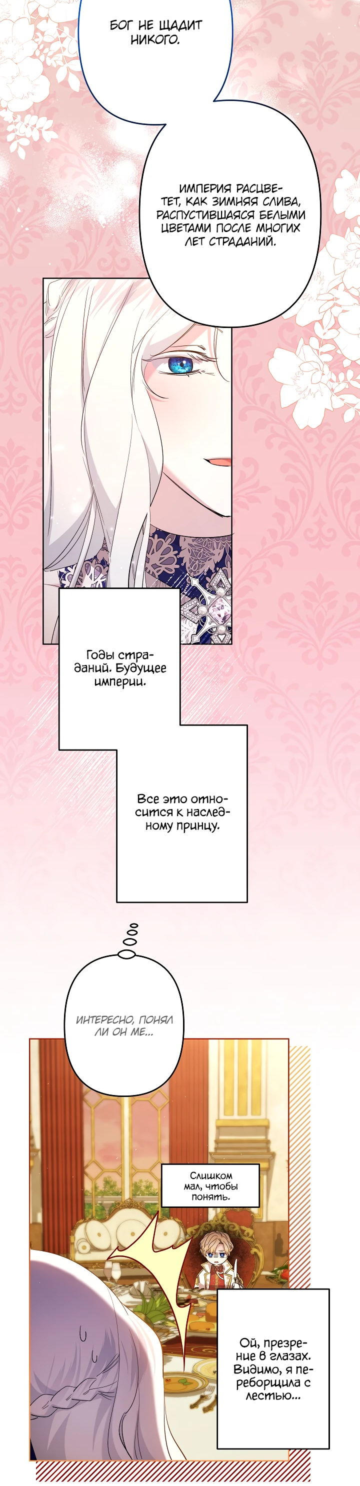 Read Старшей сестре нужно хорошо воспитать младшенькую RU Manga Online