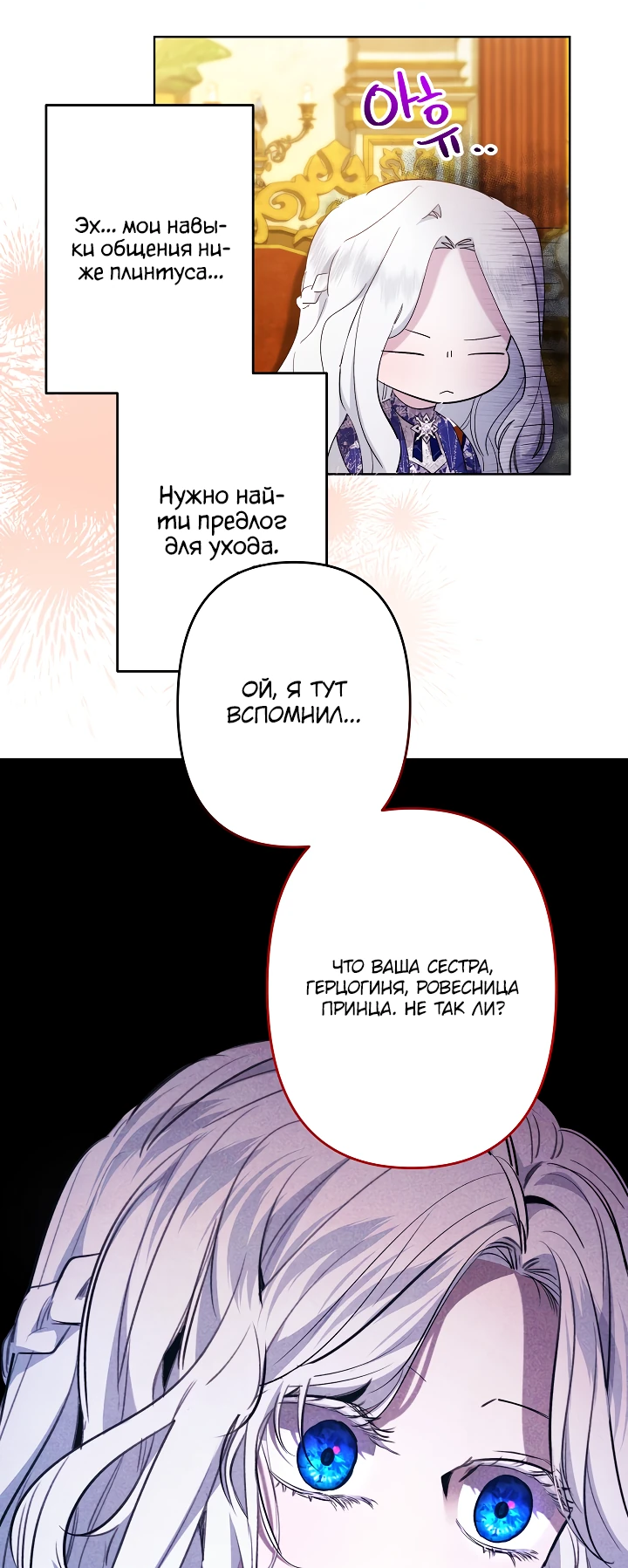 Read Старшей сестре нужно хорошо воспитать младшенькую RU Manga Online