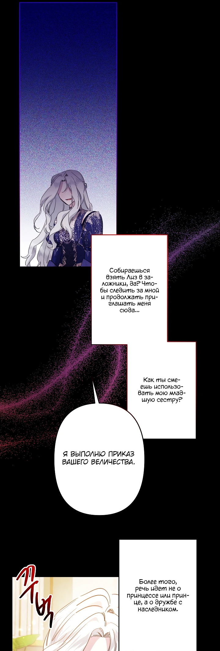 Read Старшей сестре нужно хорошо воспитать младшенькую RU Manga Online