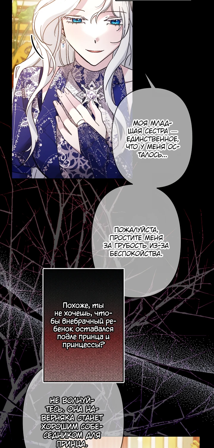 Read Старшей сестре нужно хорошо воспитать младшенькую RU Manga Online