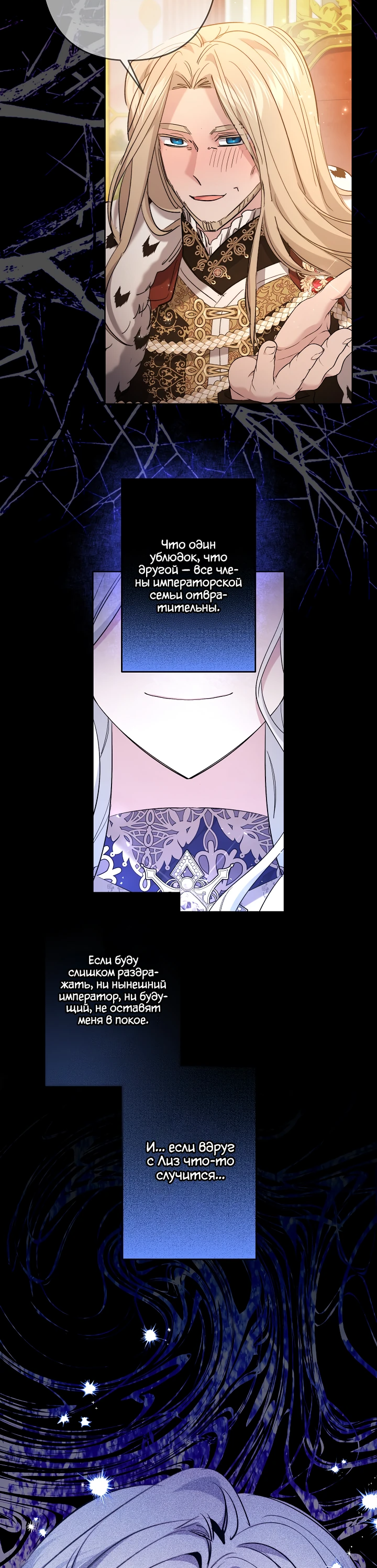 Read Старшей сестре нужно хорошо воспитать младшенькую RU Manga Online