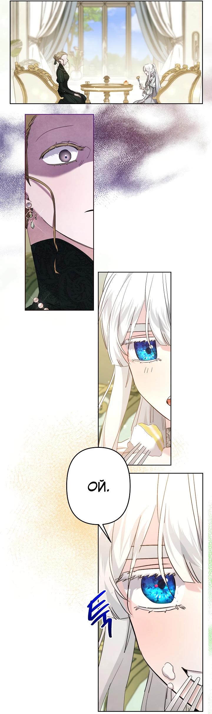 Read Старшей сестре нужно хорошо воспитать младшенькую RU Manga Online
