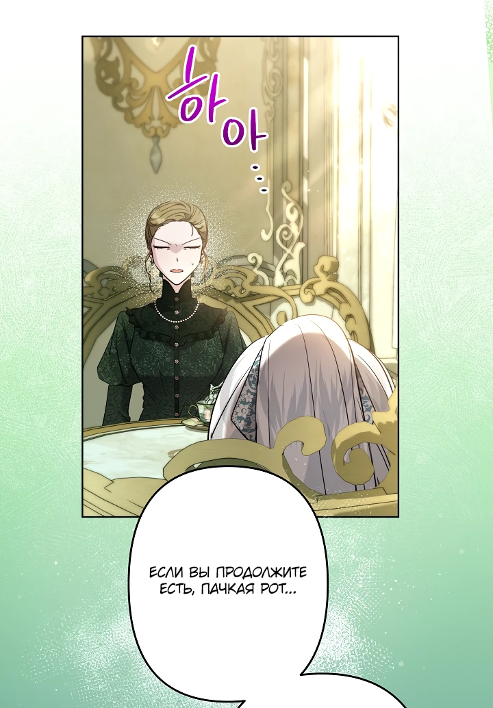 Read Старшей сестре нужно хорошо воспитать младшенькую RU Manga Online