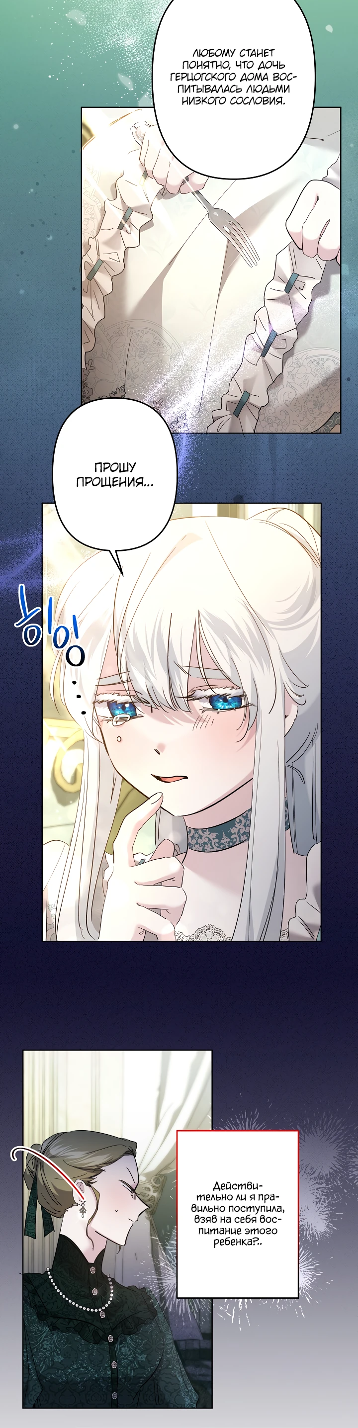 Read Старшей сестре нужно хорошо воспитать младшенькую RU Manga Online