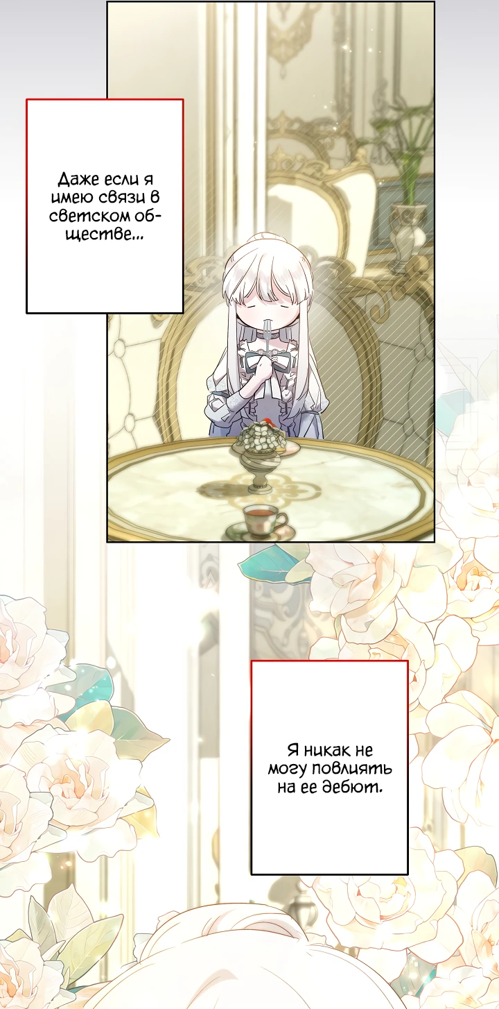 Read Старшей сестре нужно хорошо воспитать младшенькую RU Manga Online