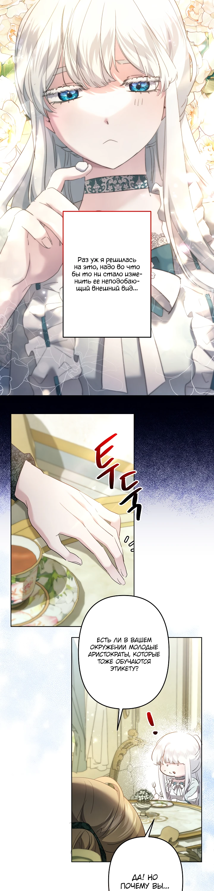 Read Старшей сестре нужно хорошо воспитать младшенькую RU Manga Online