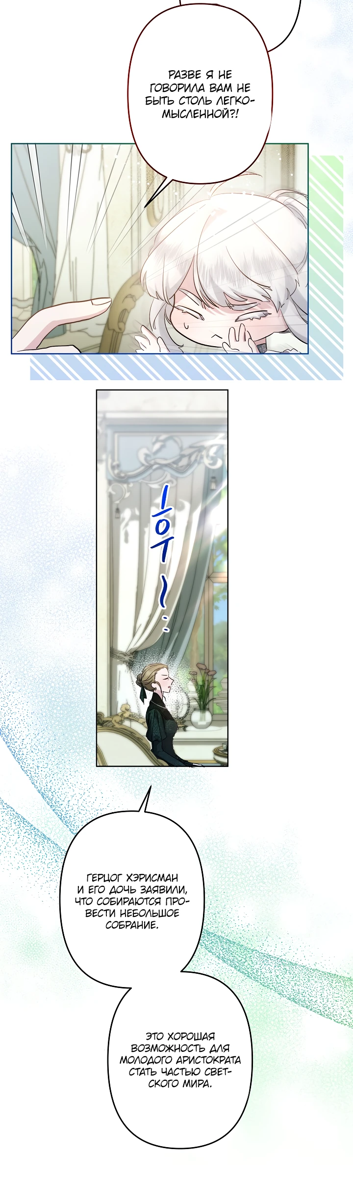 Read Старшей сестре нужно хорошо воспитать младшенькую RU Manga Online