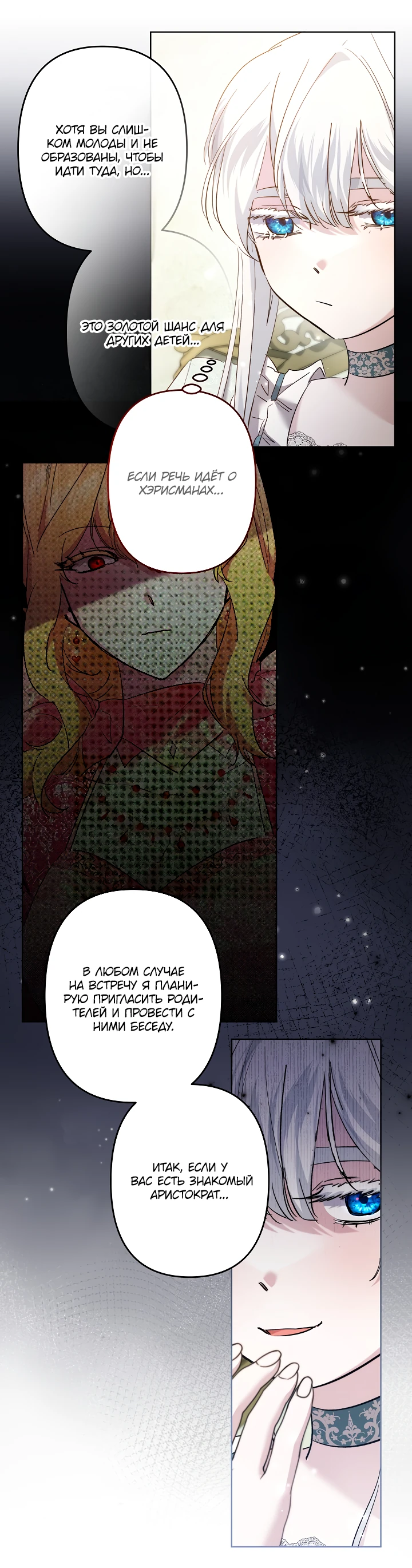 Read Старшей сестре нужно хорошо воспитать младшенькую RU Manga Online