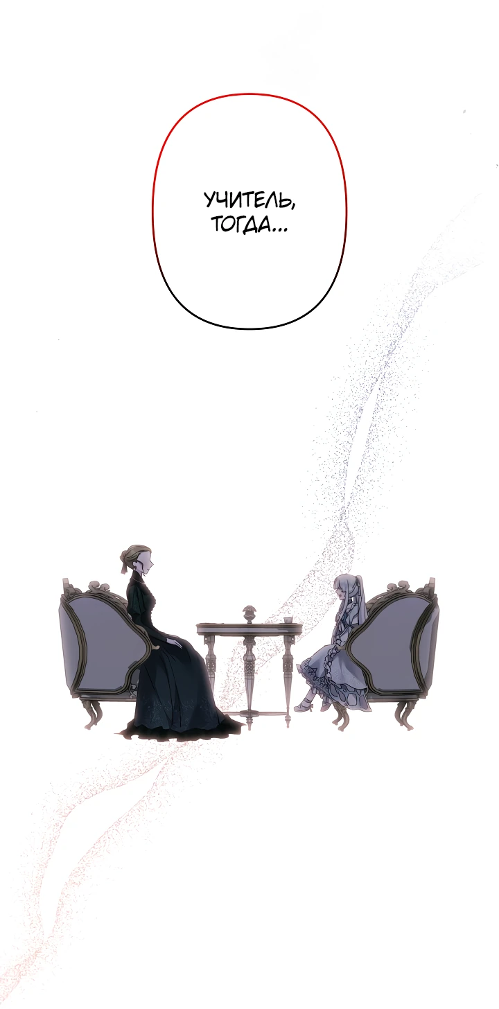 Read Старшей сестре нужно хорошо воспитать младшенькую RU Manga Online