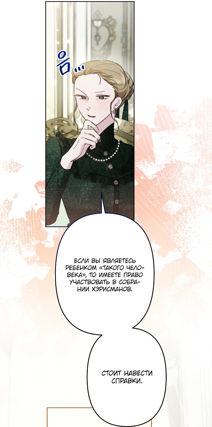 Read Старшей сестре нужно хорошо воспитать младшенькую RU Manga Online