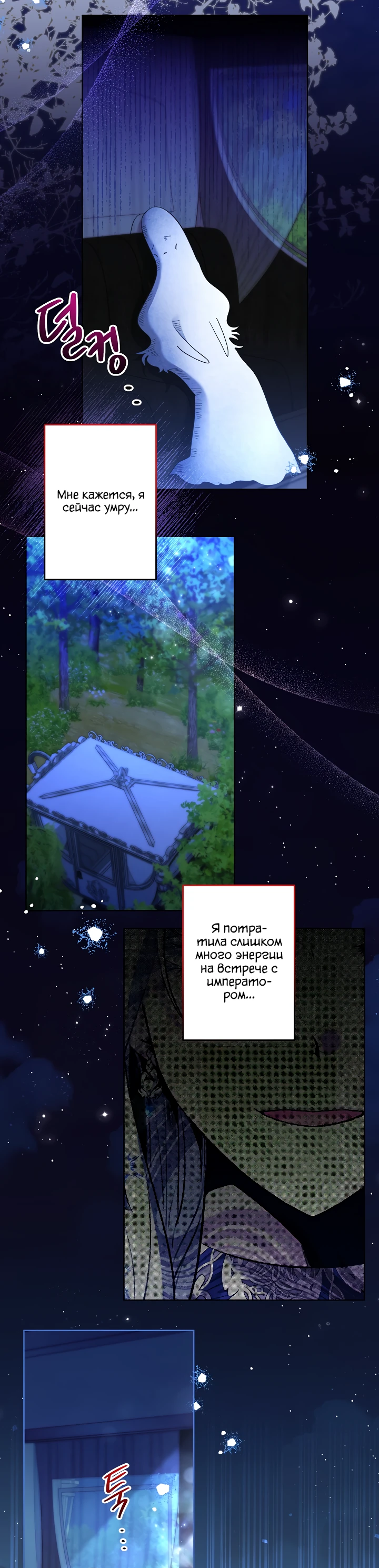 Read Старшей сестре нужно хорошо воспитать младшенькую RU Manga Online