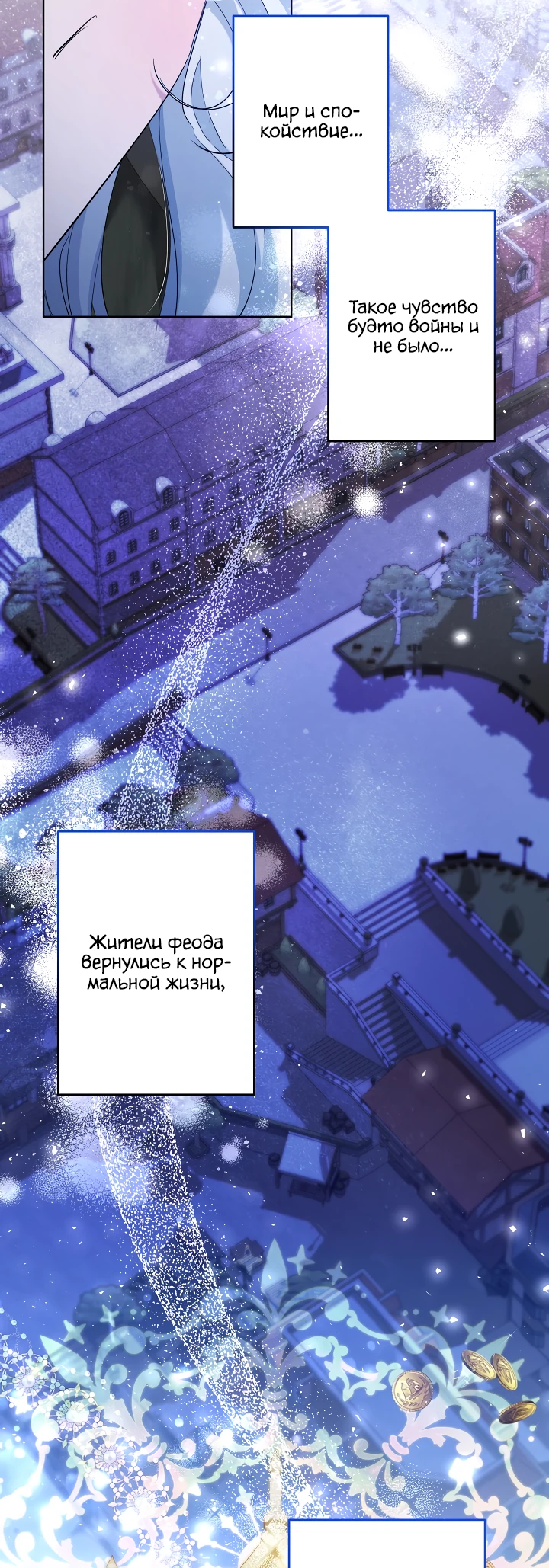 Read Старшей сестре нужно хорошо воспитать младшенькую RU Manga Online