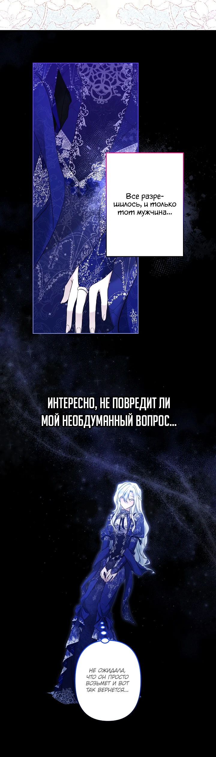 Read Старшей сестре нужно хорошо воспитать младшенькую RU Manga Online