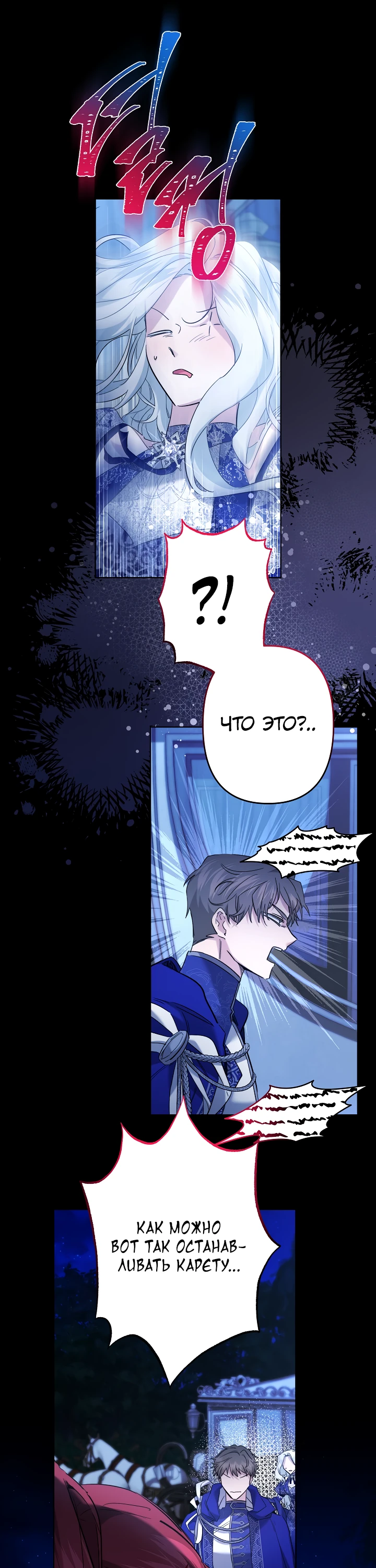Read Старшей сестре нужно хорошо воспитать младшенькую RU Manga Online