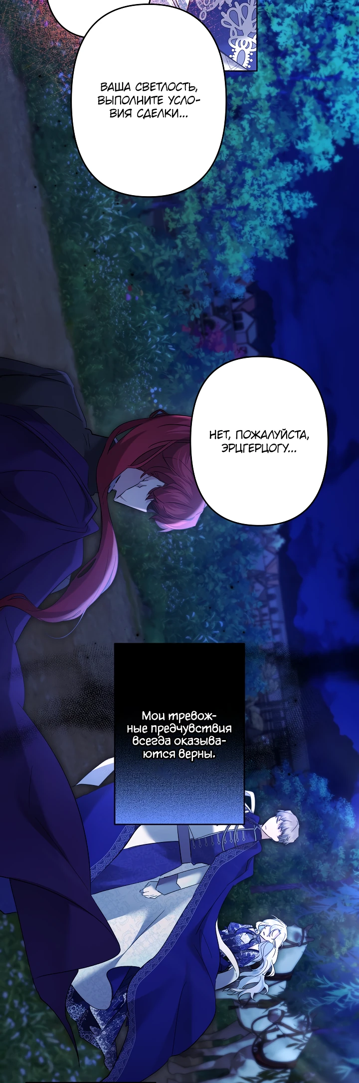 Read Старшей сестре нужно хорошо воспитать младшенькую RU Manga Online