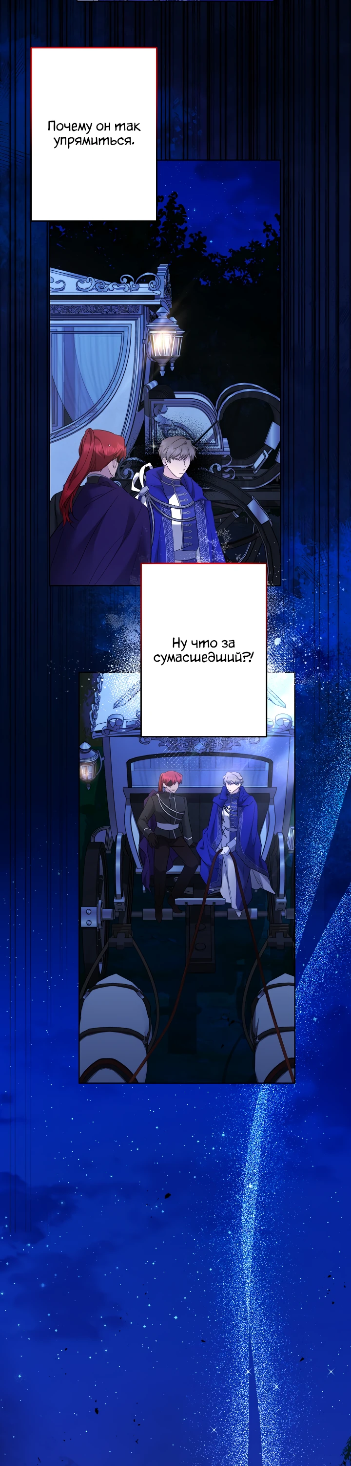 Read Старшей сестре нужно хорошо воспитать младшенькую RU Manga Online